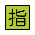 Japanese “reserved” button