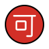 Japanese “acceptable” button