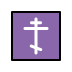 orthodox cross