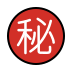 Japanese “secret” button